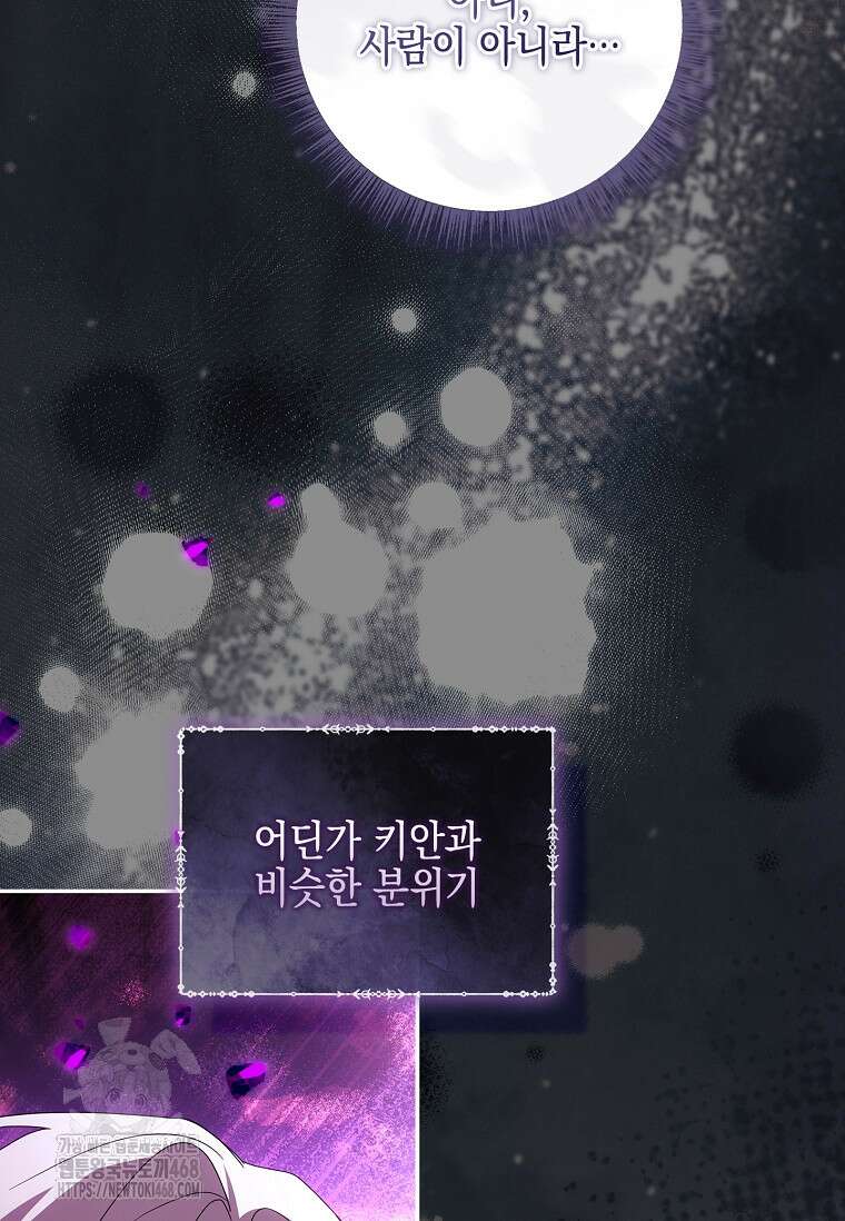 악당 공작가의 실세 막내딸입니다 111화 15
