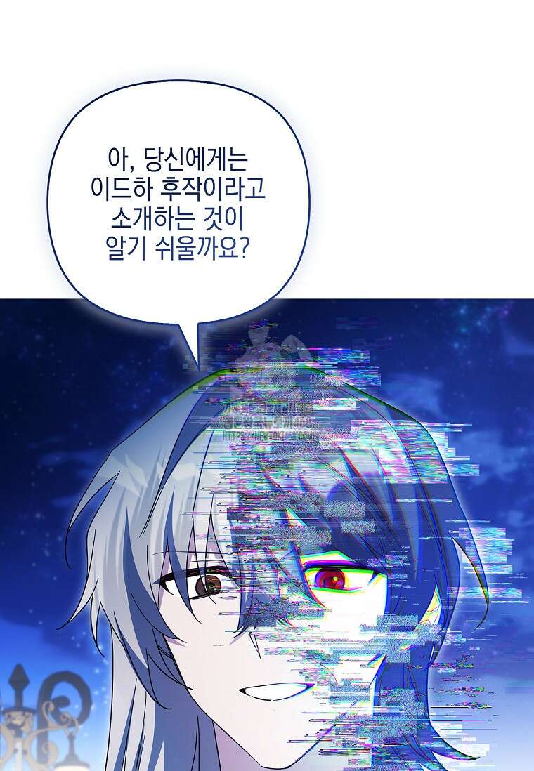 악당 공작가의 실세 막내딸입니다 111화 51