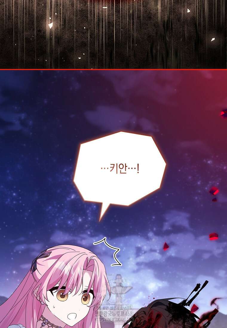 악당 공작가의 실세 막내딸입니다 111화 83
