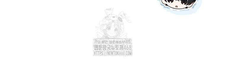 악당 공작가의 실세 막내딸입니다 111화 104