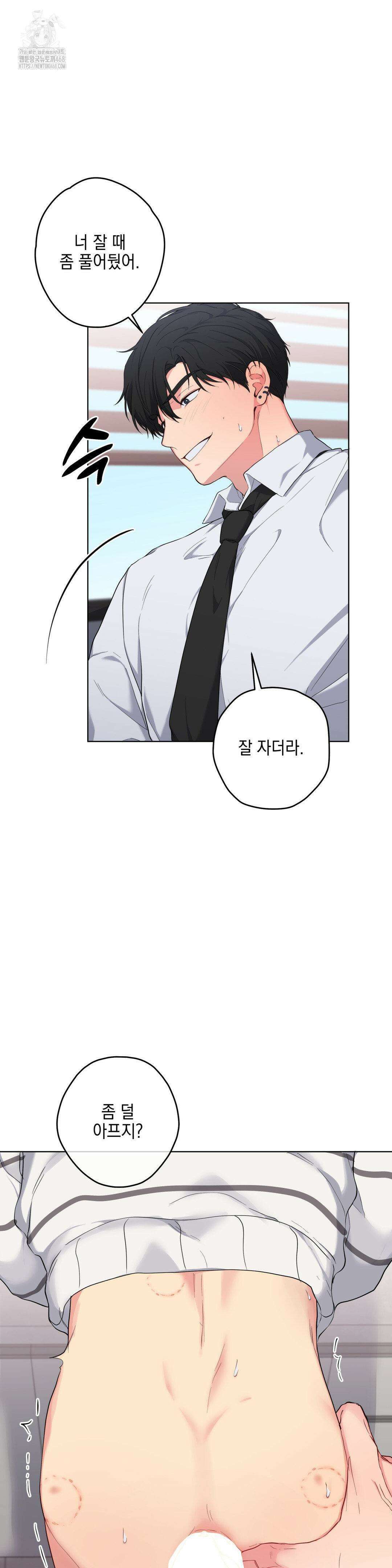우울한 착각 28화 6