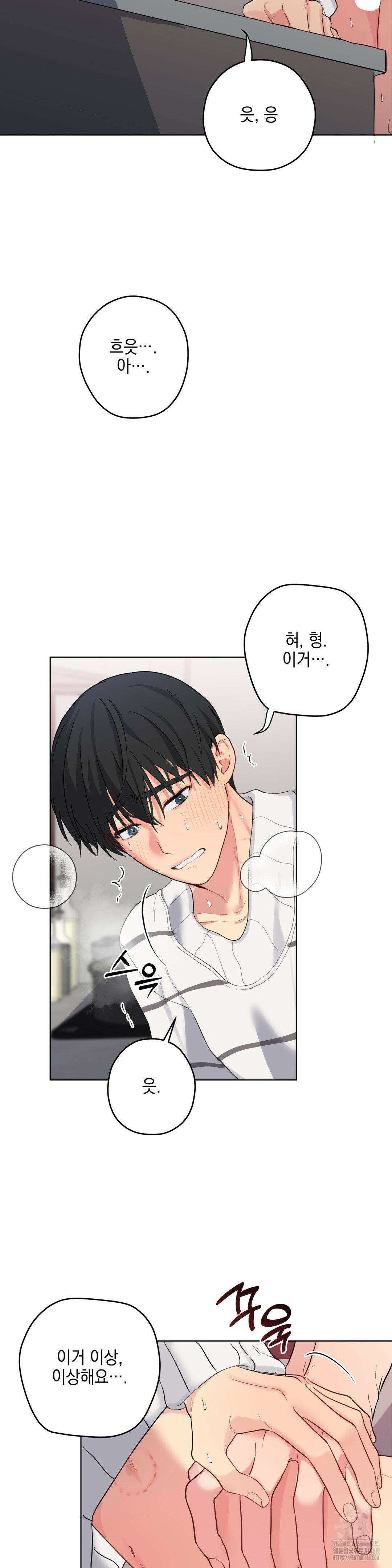 우울한 착각 28화 10