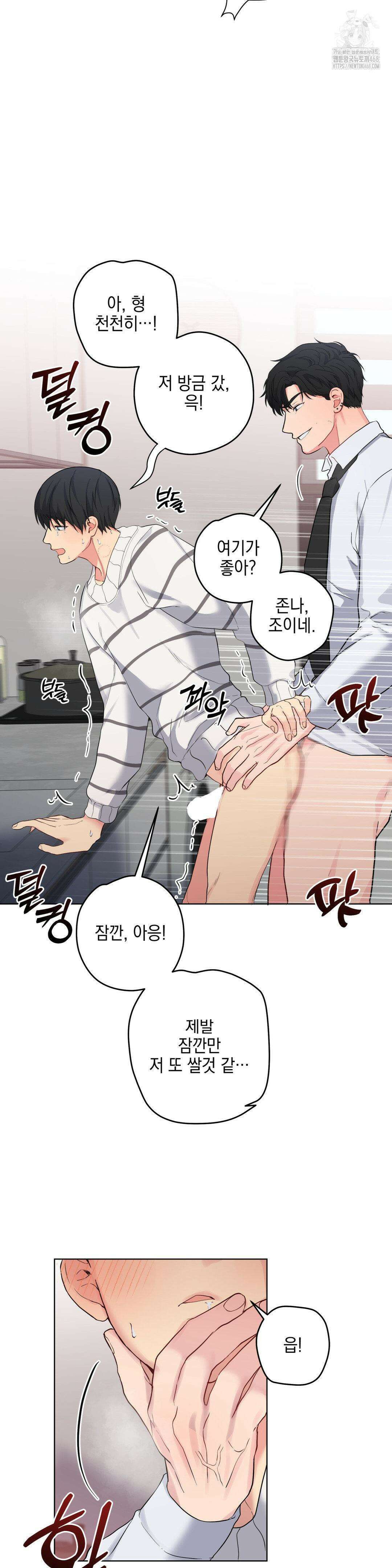 우울한 착각 28화 15