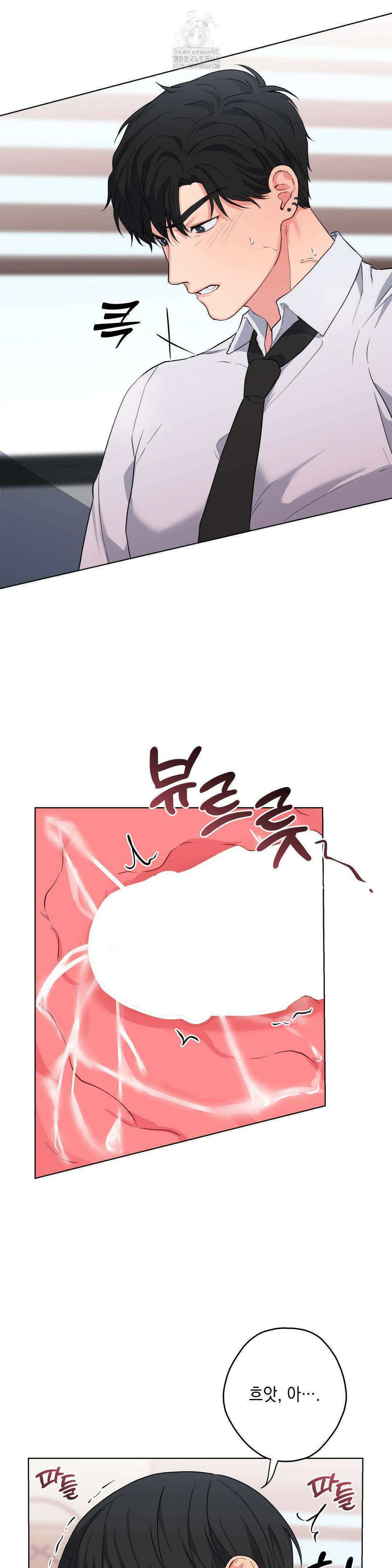 우울한 착각 28화 17