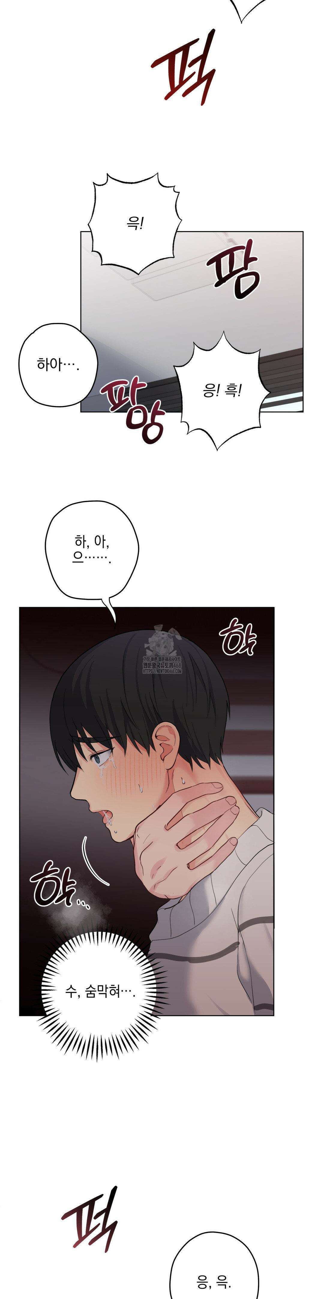 우울한 착각 28화 20