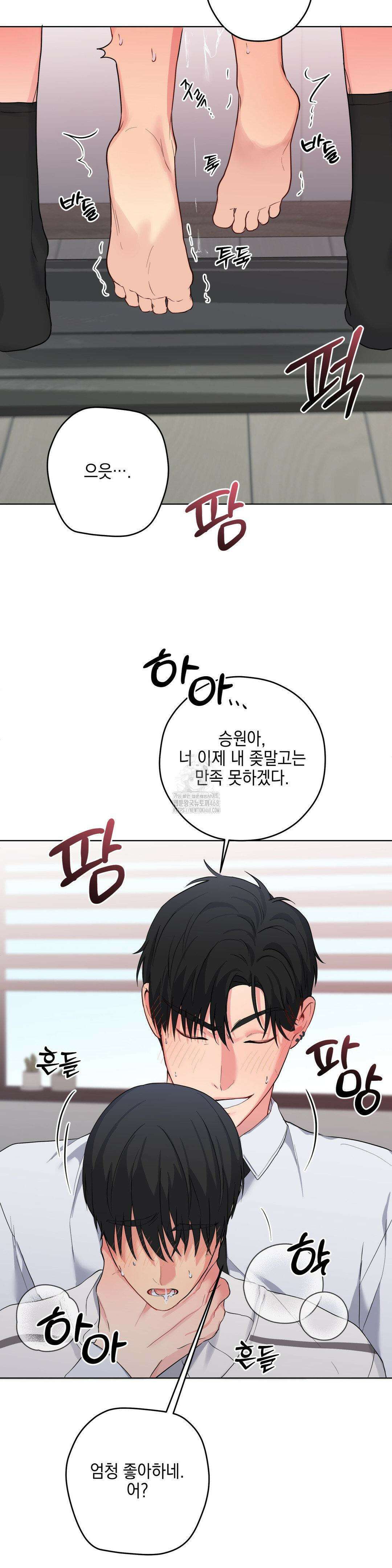 우울한 착각 28화 21