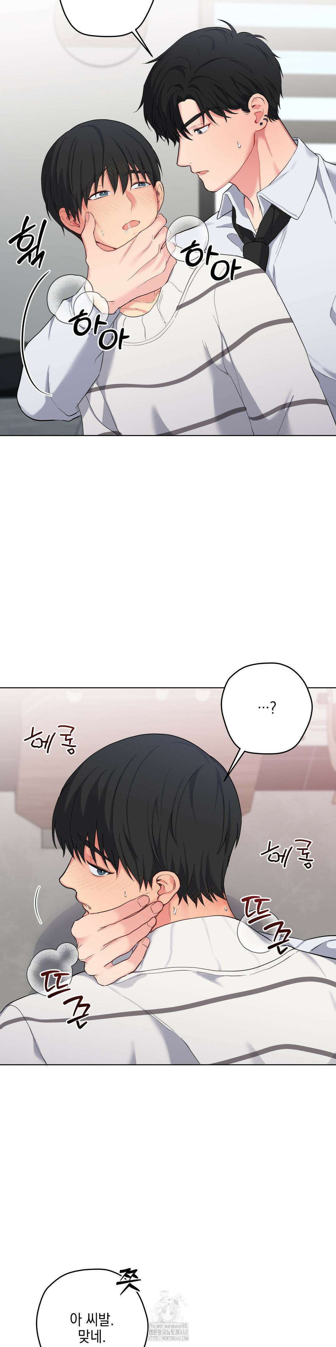 우울한 착각 28화 23