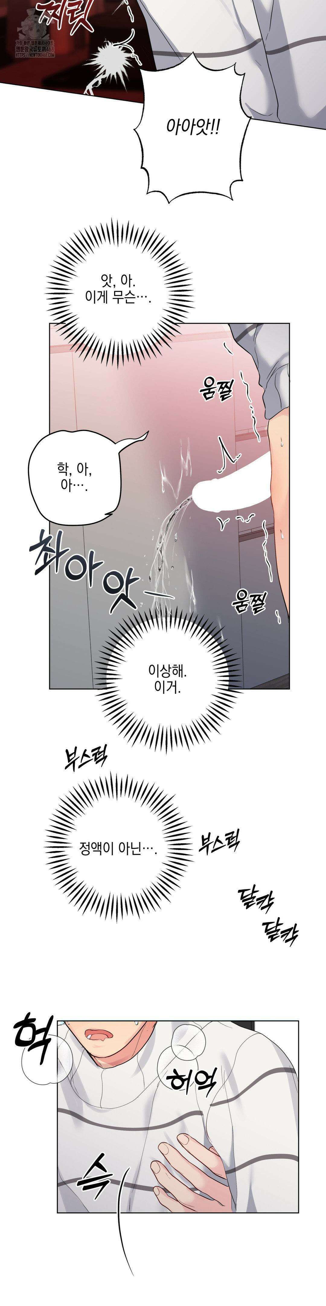 우울한 착각 28화 25