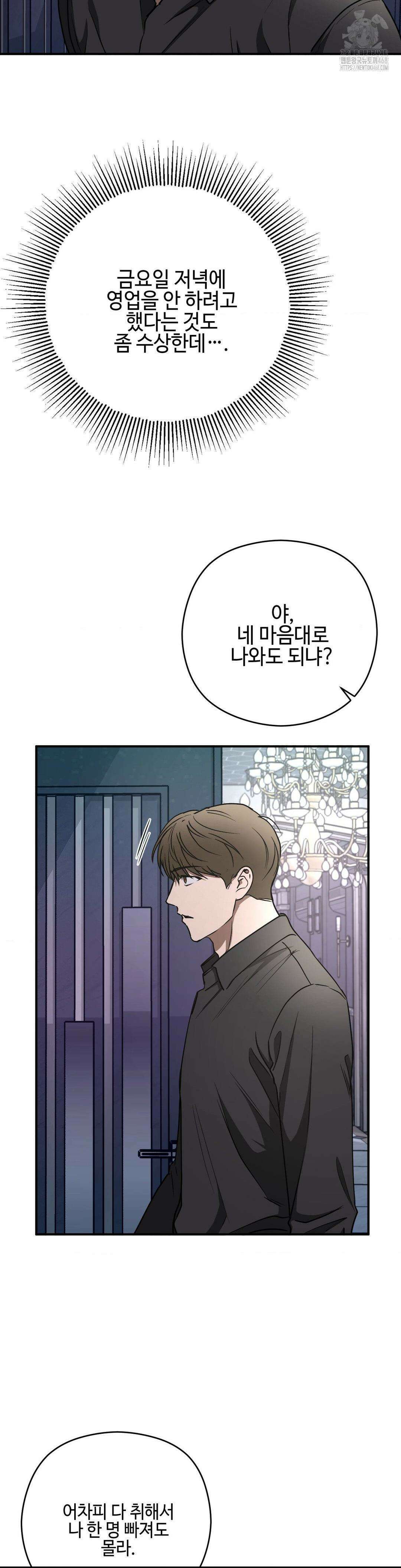 독사 (레진) 35화 2