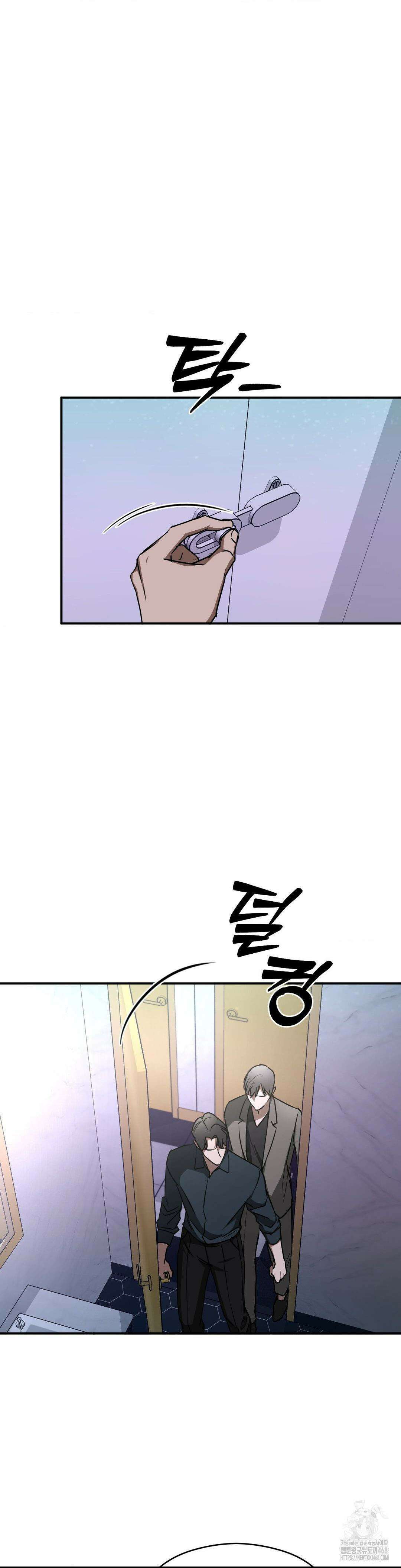 독사 (레진) 35화 4