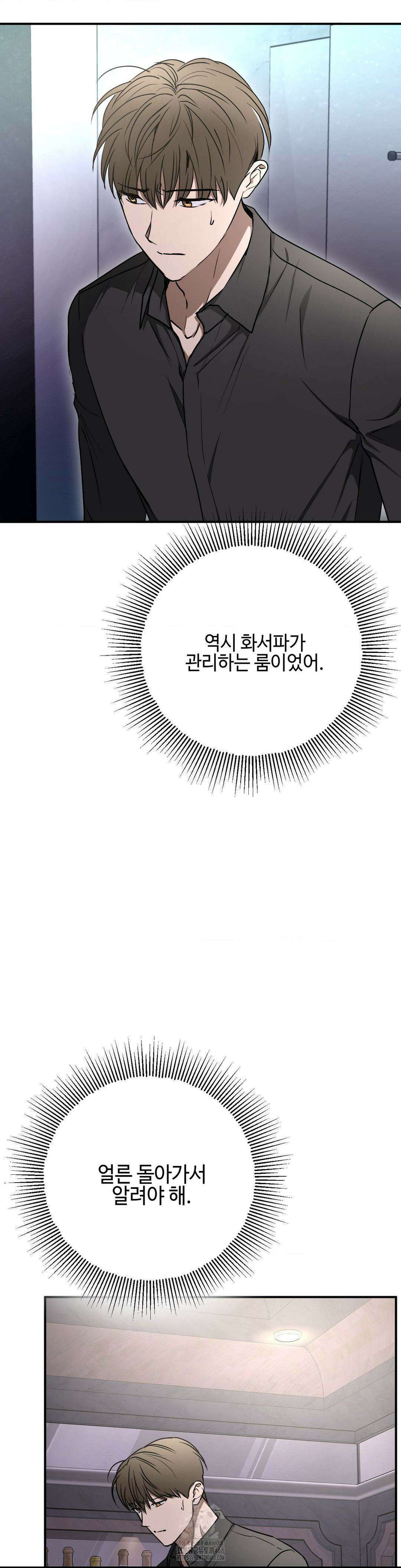 독사 (레진) 35화 10