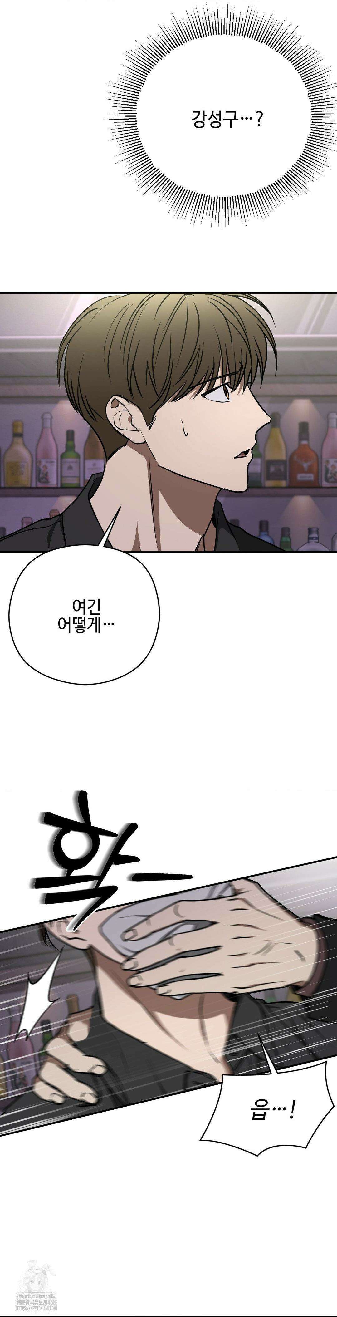 독사 (레진) 35화 13