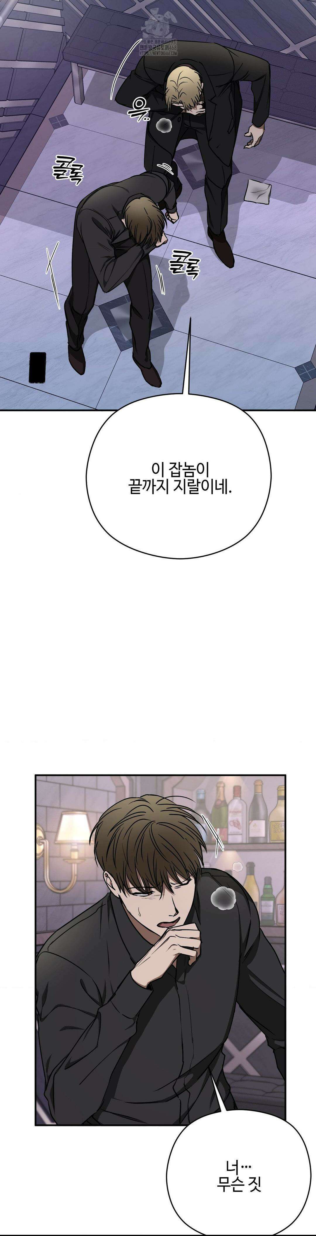 독사 (레진) 35화 15