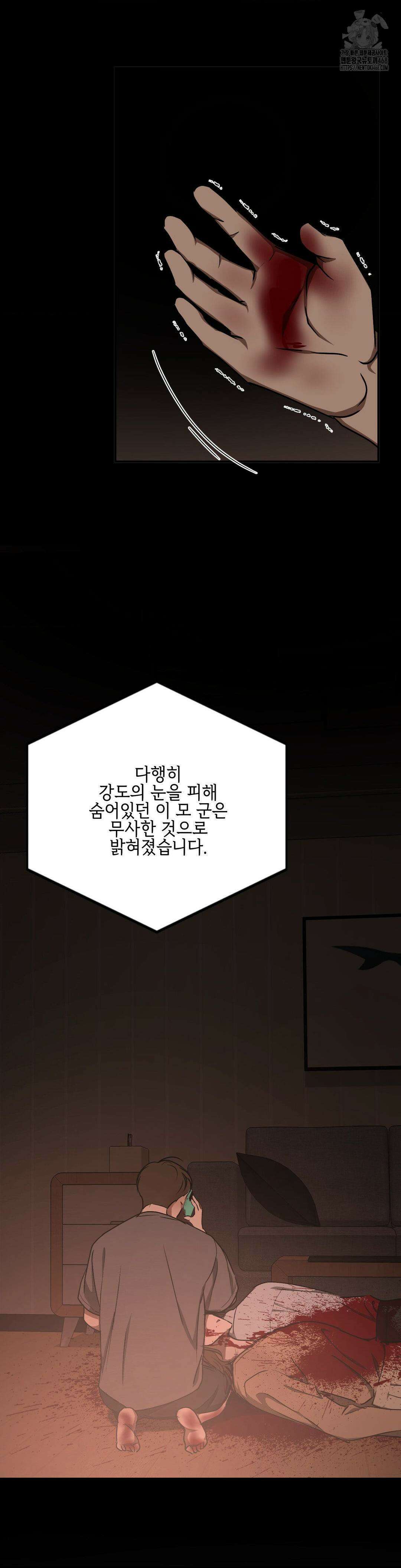 독사 (레진) 35화 20