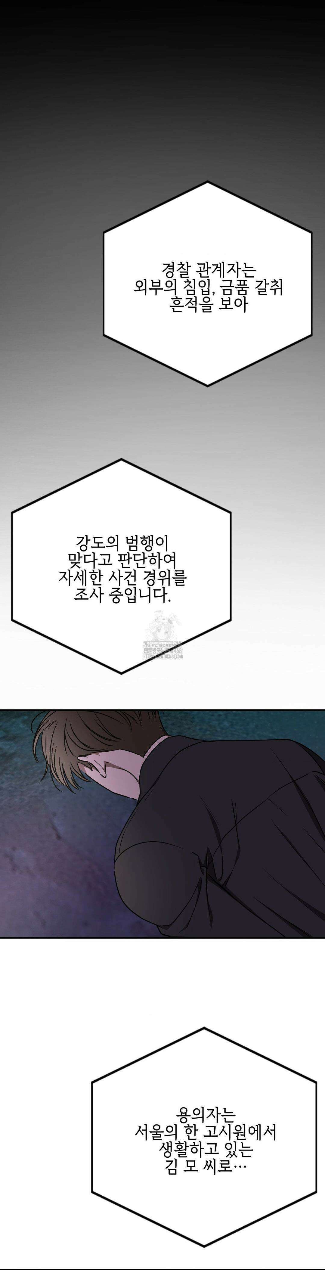독사 (레진) 35화 21