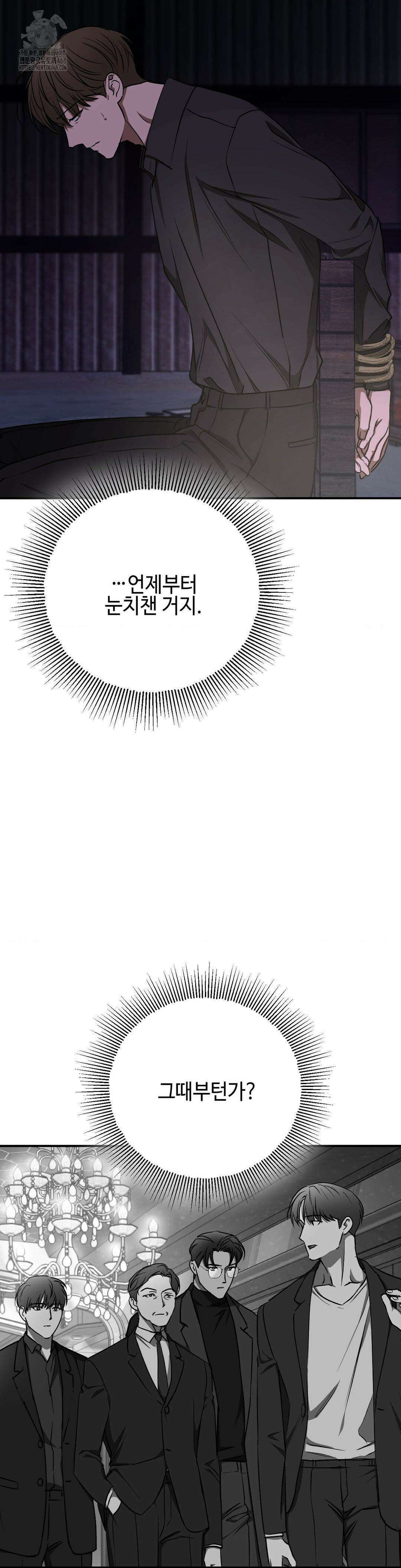 독사 (레진) 35화 24