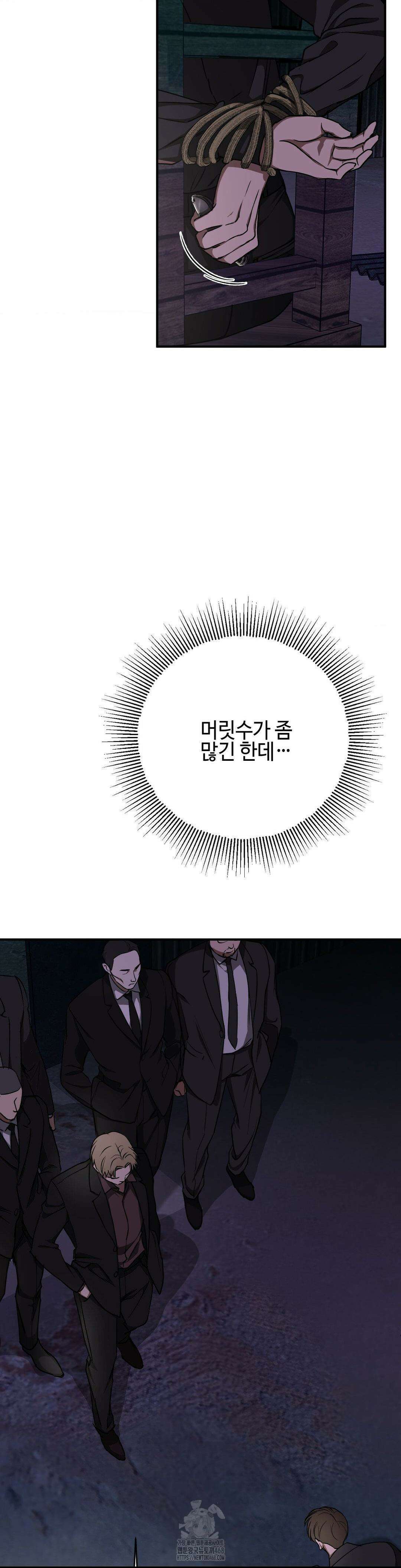 독사 (레진) 35화 26