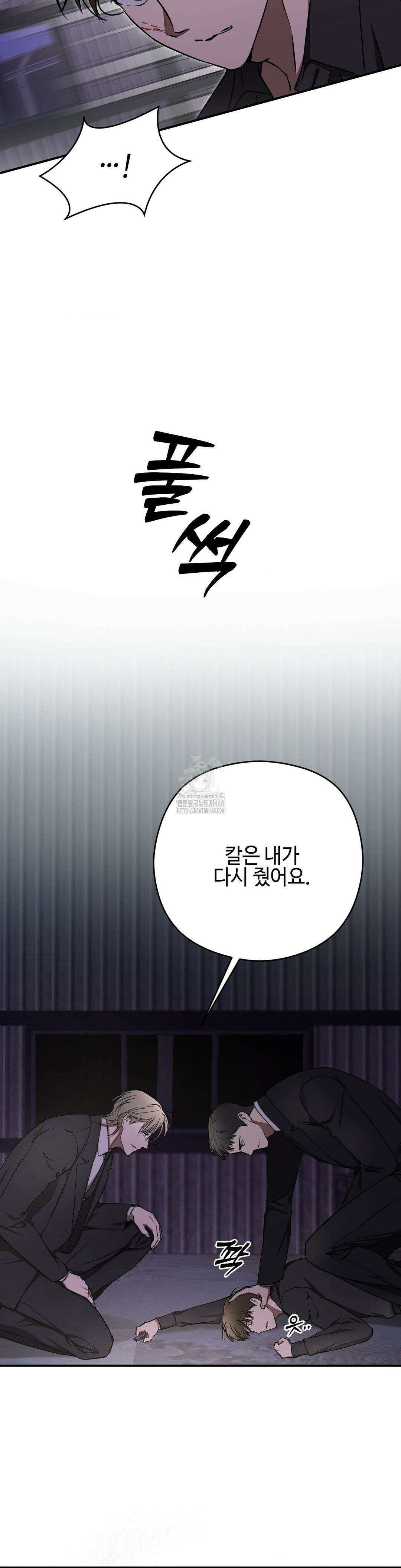 독사 (레진) 35화 34