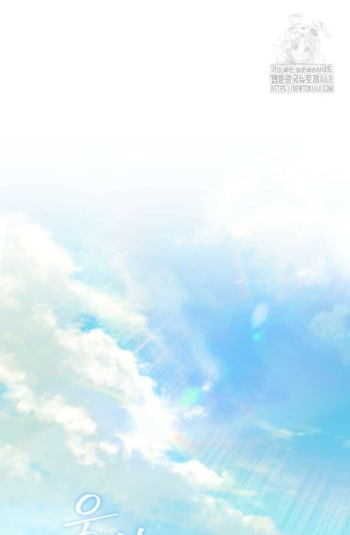 은해상단 막내아들 23화 38