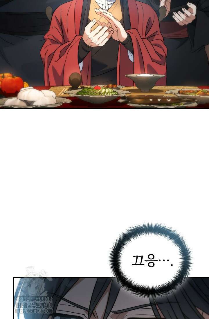 은해상단 막내아들 23화 71