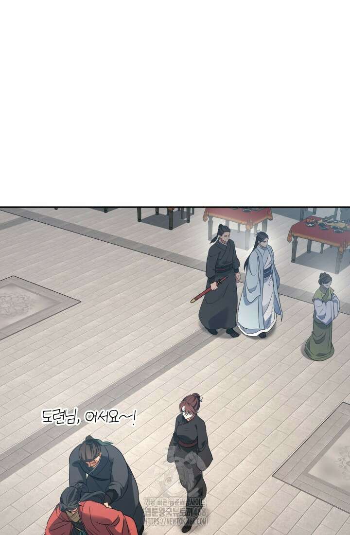 은해상단 막내아들 23화 85