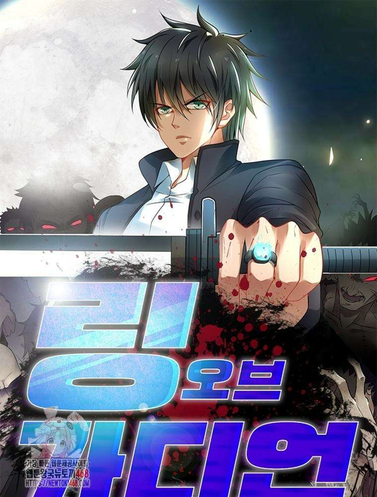 링 오브 가디언 415화 1