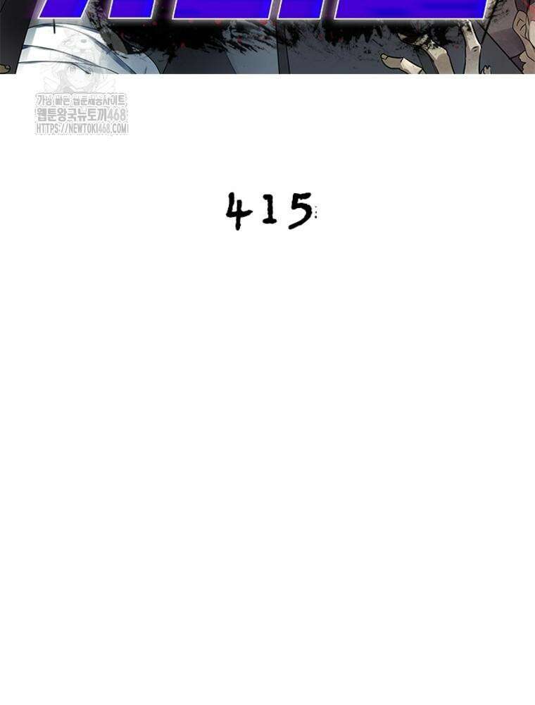 링 오브 가디언 415화 2