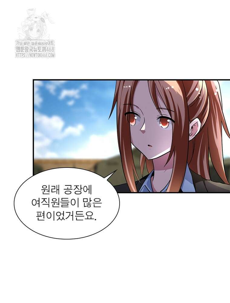 링 오브 가디언 415화 4