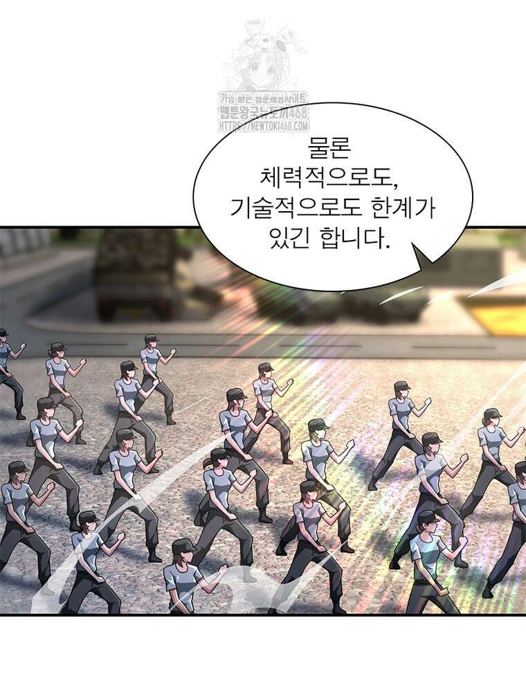 링 오브 가디언 415화 5