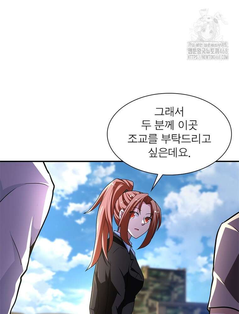 링 오브 가디언 415화 6