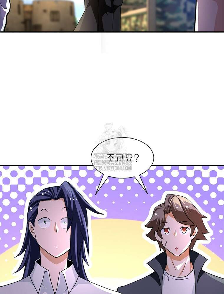 링 오브 가디언 415화 7