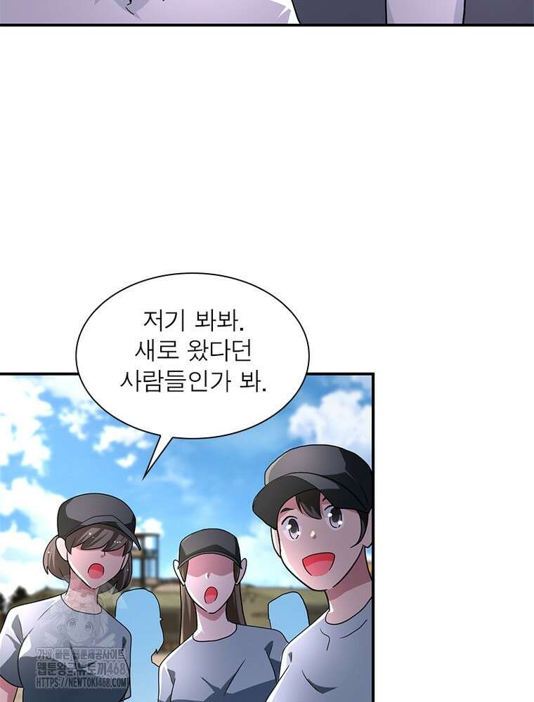 링 오브 가디언 415화 8