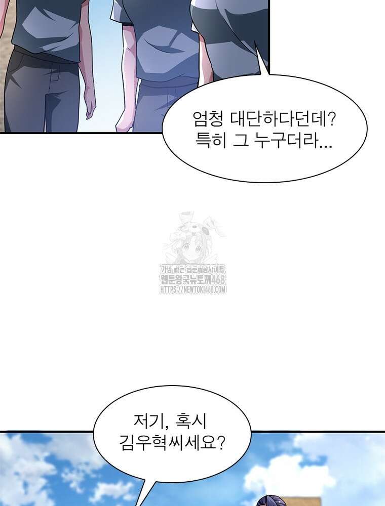 링 오브 가디언 415화 9