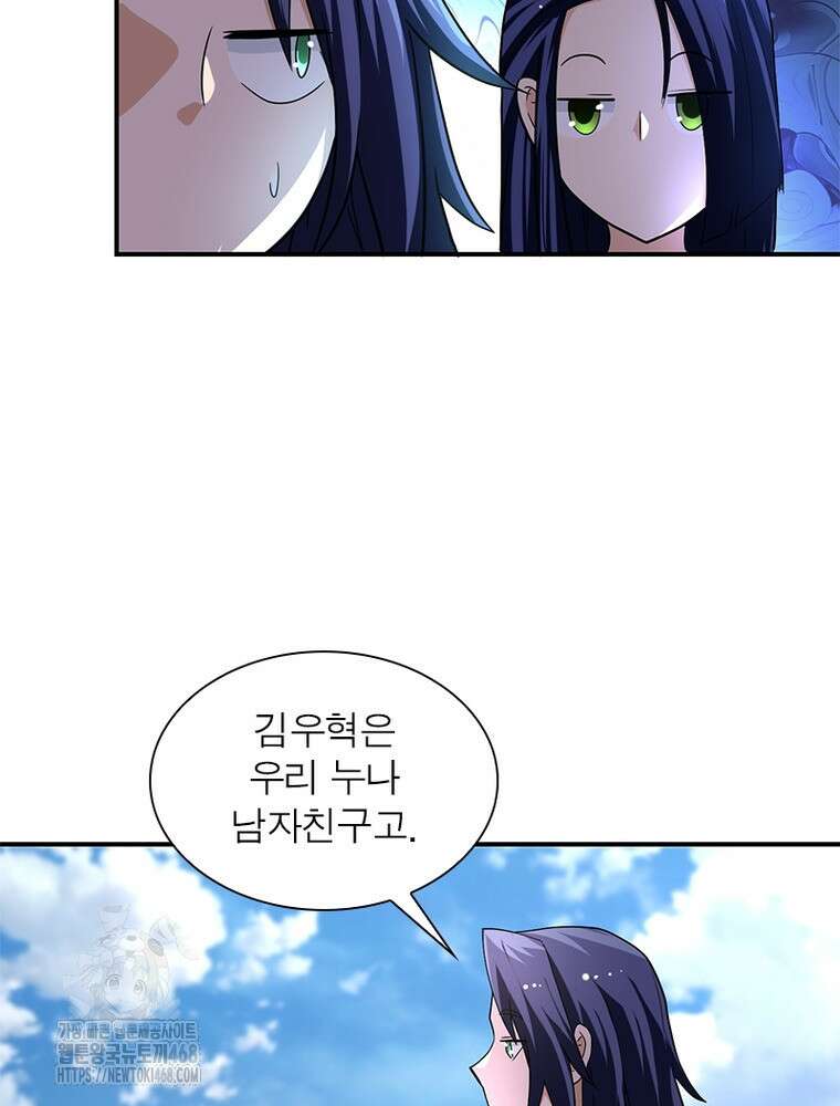 링 오브 가디언 415화 11