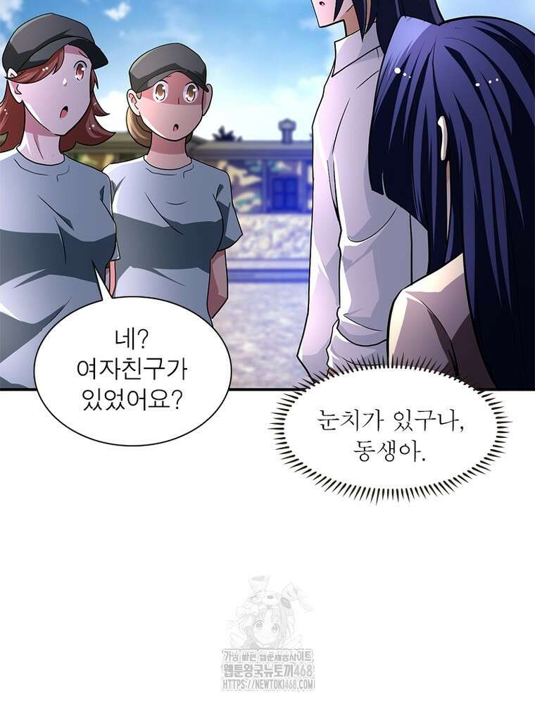 링 오브 가디언 415화 12