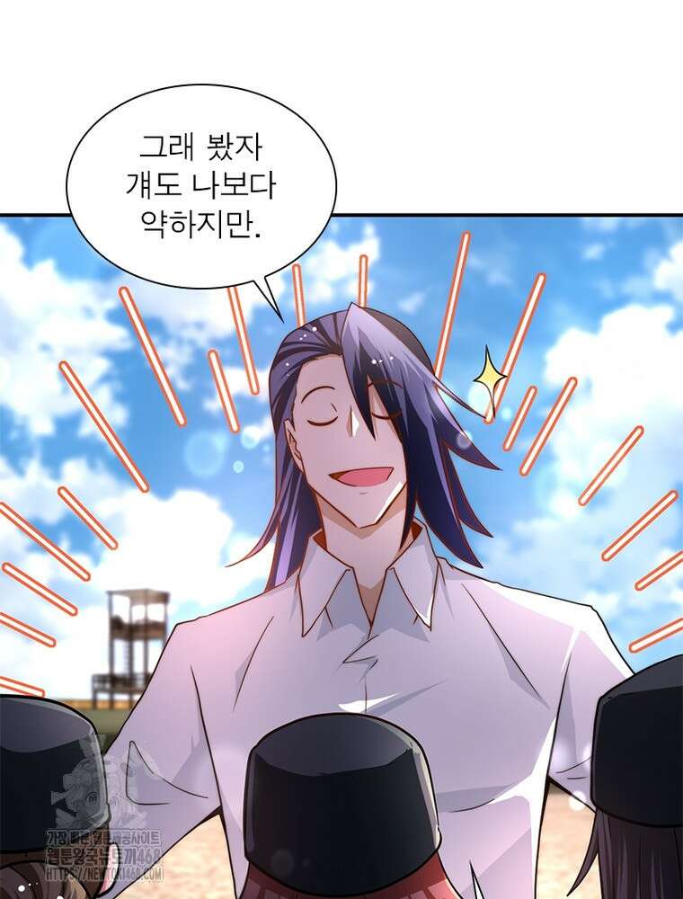 링 오브 가디언 415화 13