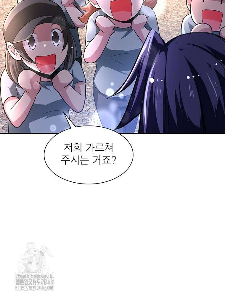 링 오브 가디언 415화 15