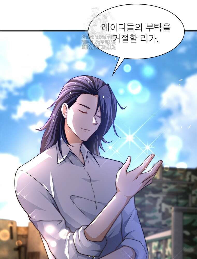 링 오브 가디언 415화 16