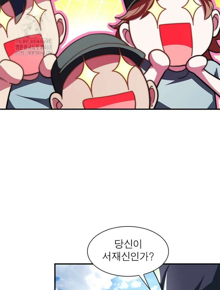 링 오브 가디언 415화 18