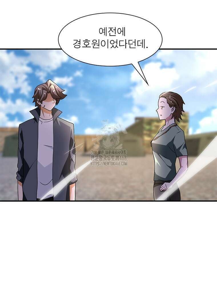링 오브 가디언 415화 20