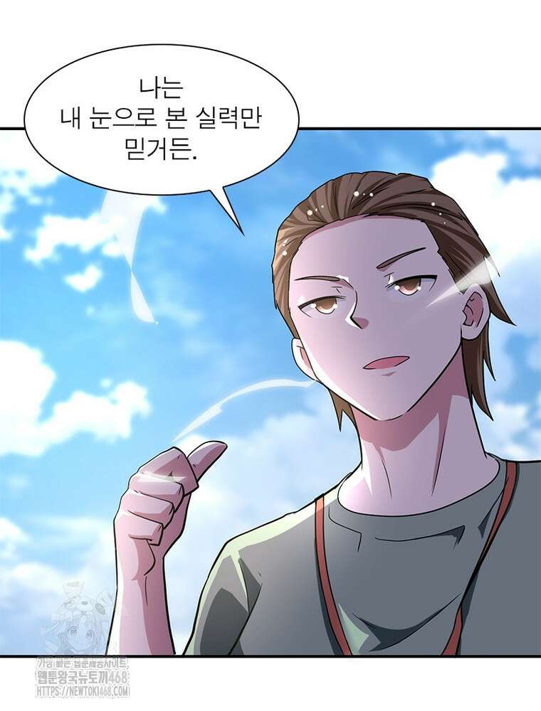 링 오브 가디언 415화 21