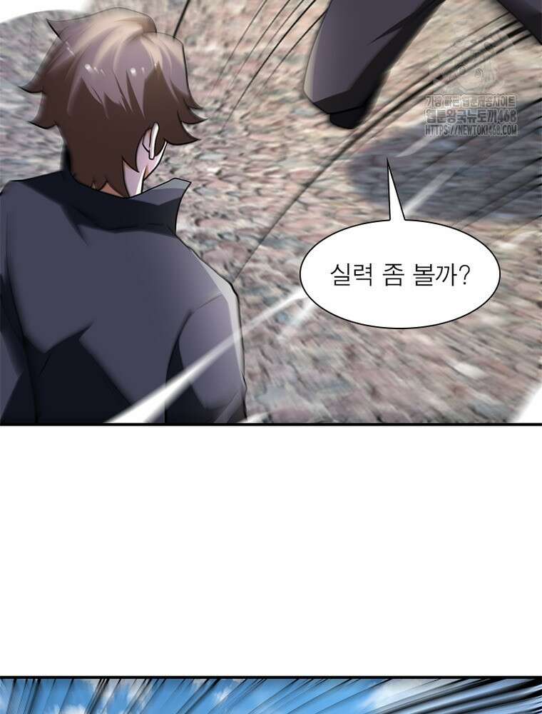 링 오브 가디언 415화 23