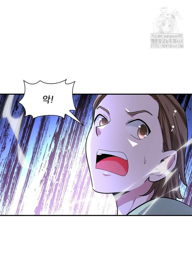 링 오브 가디언 415화 31