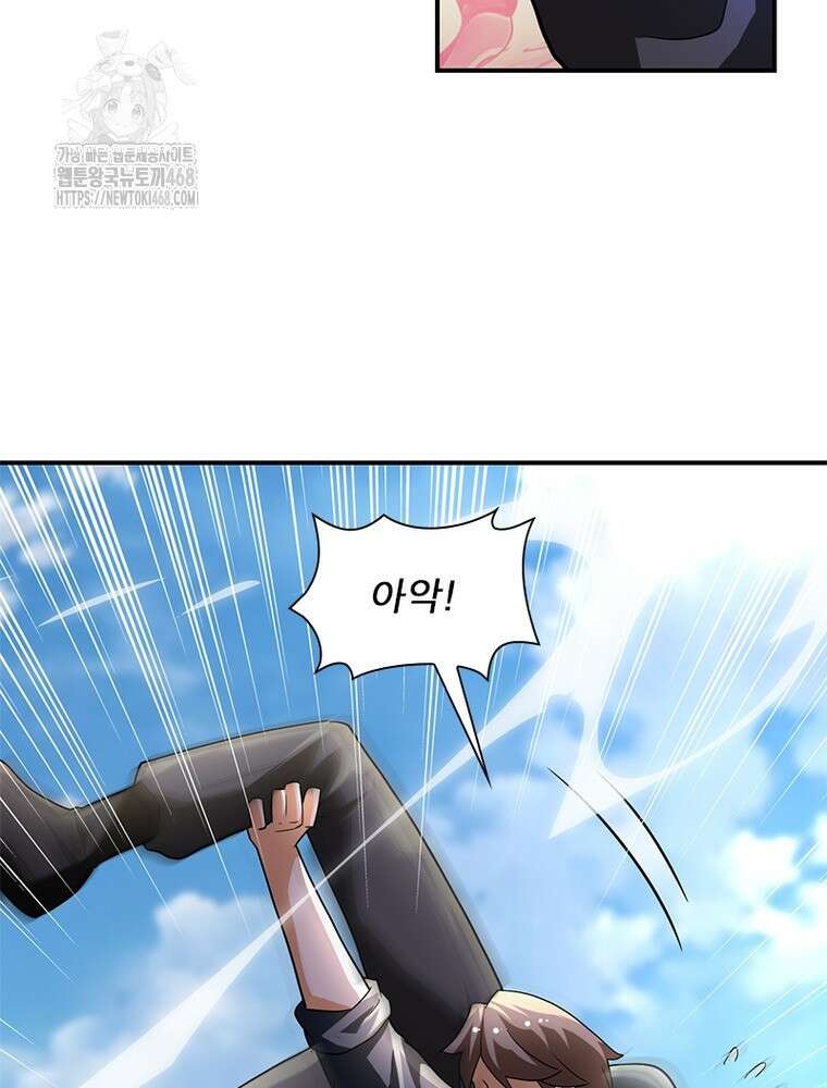 링 오브 가디언 415화 33