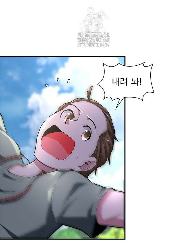 링 오브 가디언 415화 35