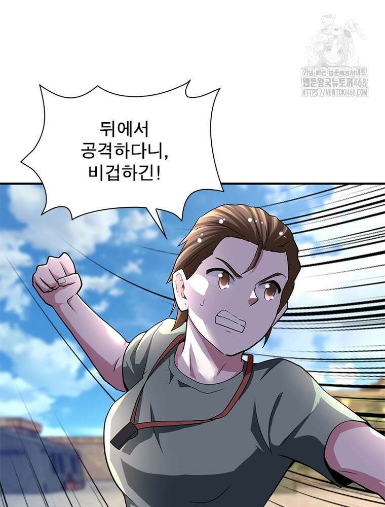 링 오브 가디언 415화 37