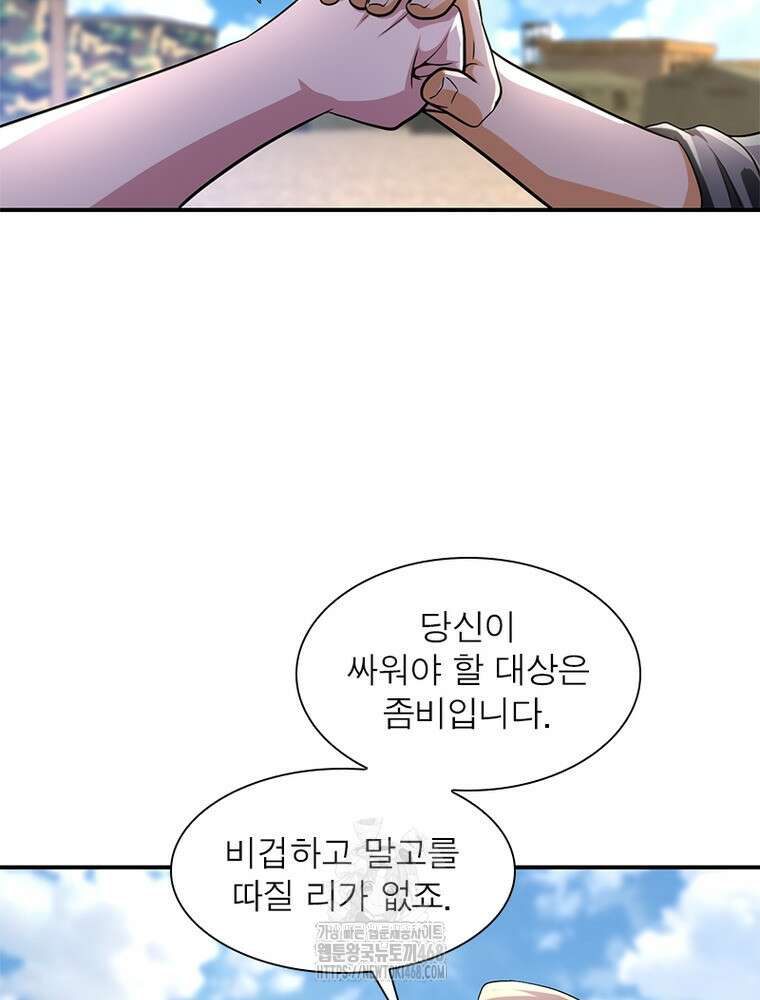 링 오브 가디언 415화 39