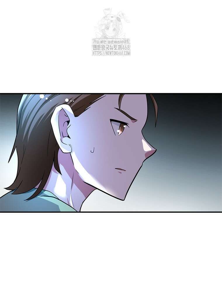 링 오브 가디언 415화 41