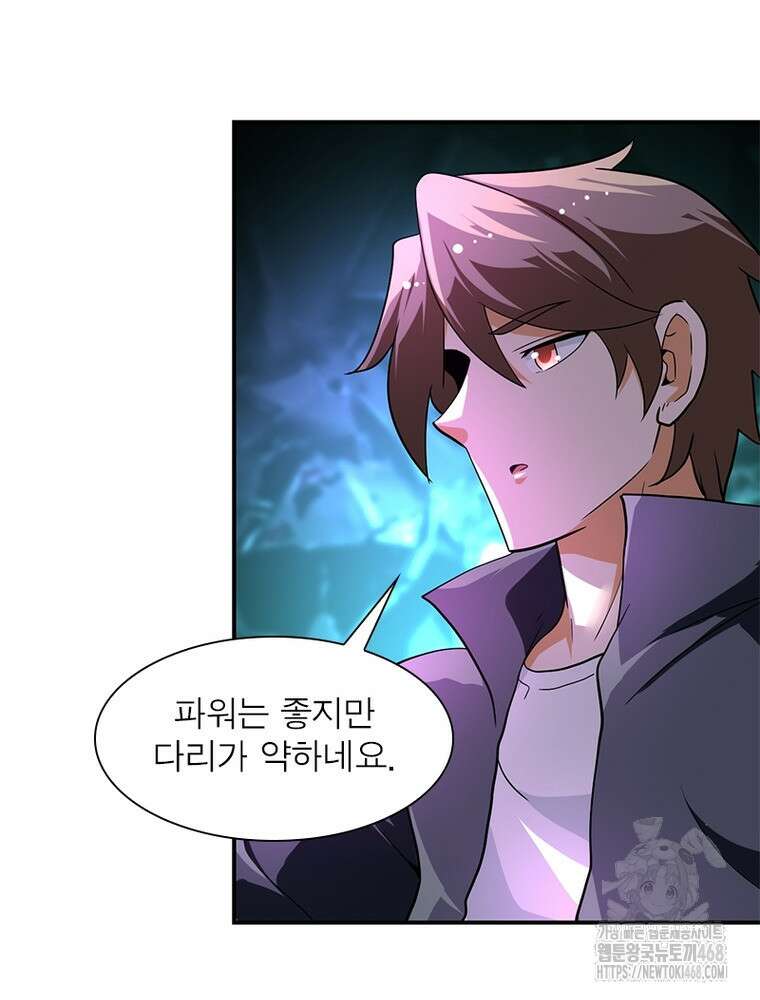 링 오브 가디언 415화 42