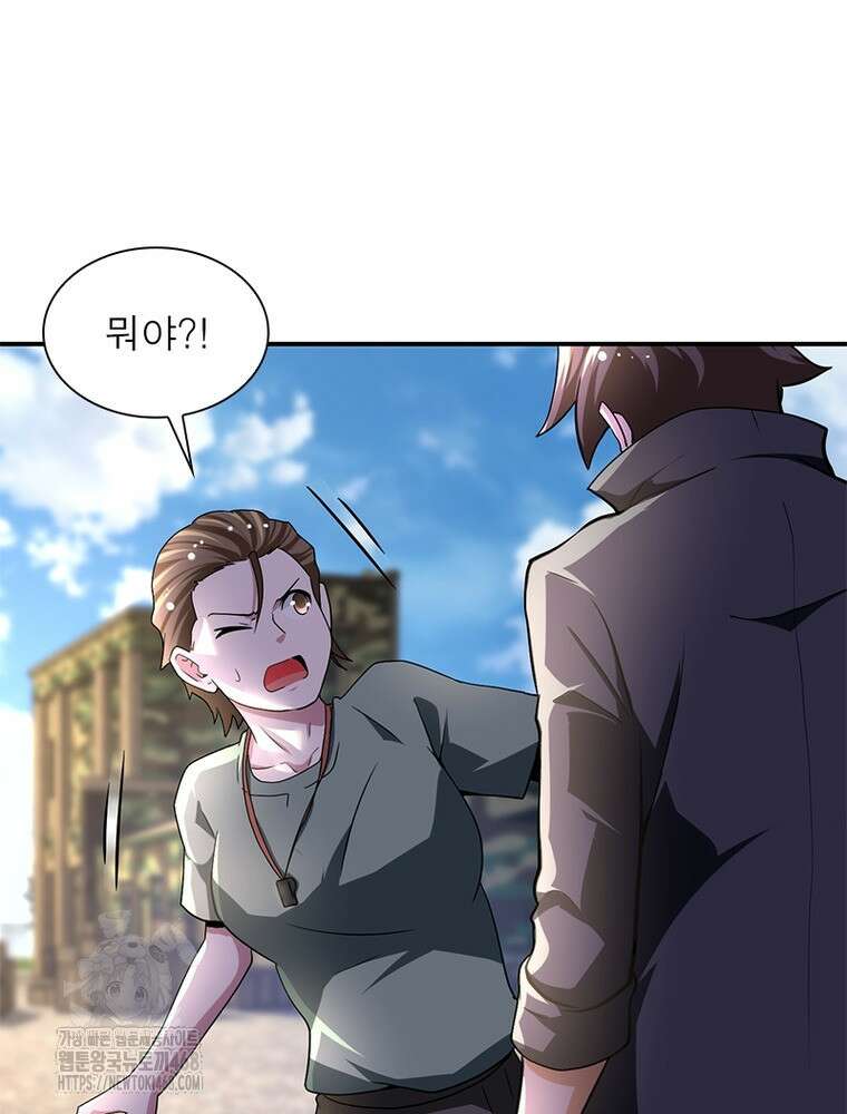 링 오브 가디언 415화 44